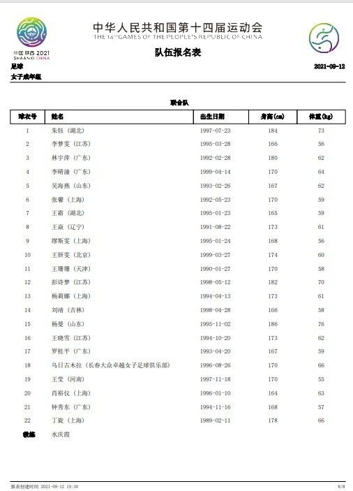我真的非常喜欢莫拉塔。